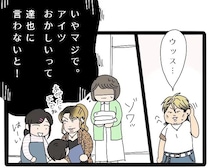 行動が怪しい。娘がお風呂場にいると知りながらノックもせずドアを開ける義弟にゾッとした【えげつない義弟３】