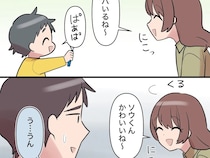 ［２７］帰らない夫｜なかなか帰ってこない理由を知った妻の不気味すぎる笑顔に、顔を引きつらせる夫と義姉