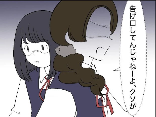 涙ながらに反省の色を見せていた優等生はすれ違いざまに告げ口するなと娘を威嚇【優等生の裏の顔10】