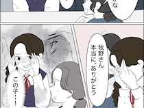 ［９］優等生の裏の顔｜握手で仲直りなど茶番。泣き真似の陰でのしたり顔と学校の事なかれ主義に憤り