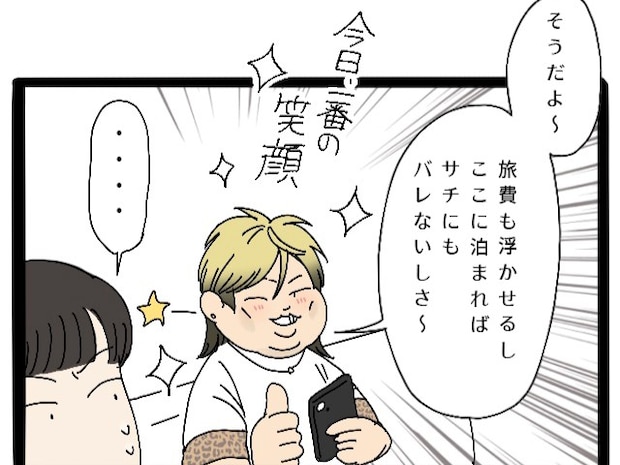 歓楽街に行きたいから泊まりに来た。家族旅行といいつつ自分の目的を叶えに来ただけの義弟【えげつない義弟4】