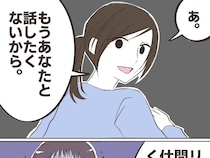 ［１７］逐一義母に報告する夫｜もう夫とは話したくない。帰ってこなくていい。実母と改めて開く娘の誕生日会