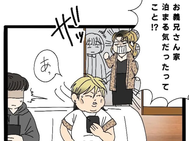 図々しいと思っていた義弟嫁も被害者だった。義弟は嘘がバレても涼しい顔【えげつない義弟５】