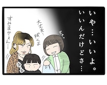 ［２］えげつない義弟｜手土産は無し、外食には不満顔。図々しい義弟夫婦の細かな言動がいちいち癇に障る