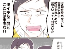 反省しないなら一緒には暮らさない！悪びれもしない義母と夫へ、ついに義父が物申す【逐一義母に報告する夫２０】