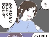 ［１７］逐一義母に報告する夫｜もう夫とは話したくない。帰ってこなくていい。実母と改めて開く娘の誕生日会