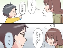 ［２７］帰らない夫｜なかなか帰ってこない理由を知った妻の不気味すぎる笑顔に、顔を引きつらせる夫と義姉