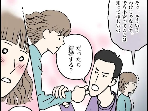 知らない女の子とデートしていた彼に不安をぶつけたら突然プロポーズされ高鳴る鼓動と熱い頬【超ウザクズ男６】