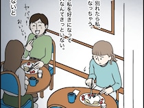 ［４］超ウザクズ男｜一緒に行こうと予約したお店より友達を優先する彼に見放されたらひとりになると我慢するのみ