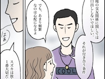 ［３］超ウザクズ男｜束縛も口出しもしないのが復縁の条件。彼に惚れ込んでいた私は言うことに従うしかない