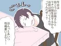 ［１８］逐一義母に報告する夫｜帰って来るなと言われたと妻の悪口を告げ口する情けない夫といちいち同調する義母