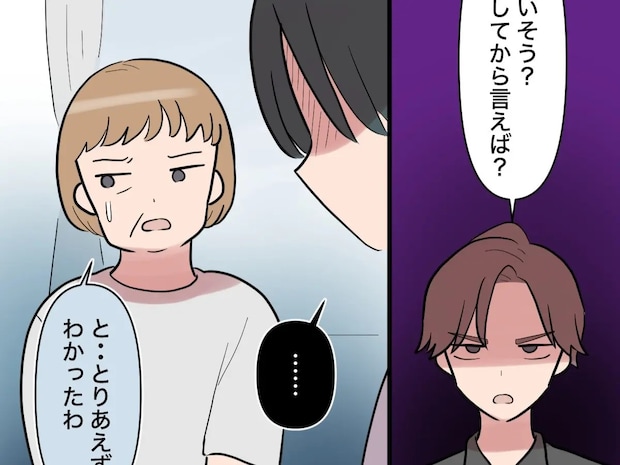 子どもがいようが容赦なし。隙あらば甘えようとする義姉と義母に終始厳しい姿勢を崩さない義兄【帰らない夫３１】