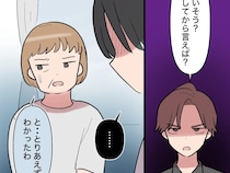 子どもがいようが容赦なし。隙あらば甘えようとする義姉と義母に終始厳しい姿勢を崩さない義兄【帰らない夫３１】