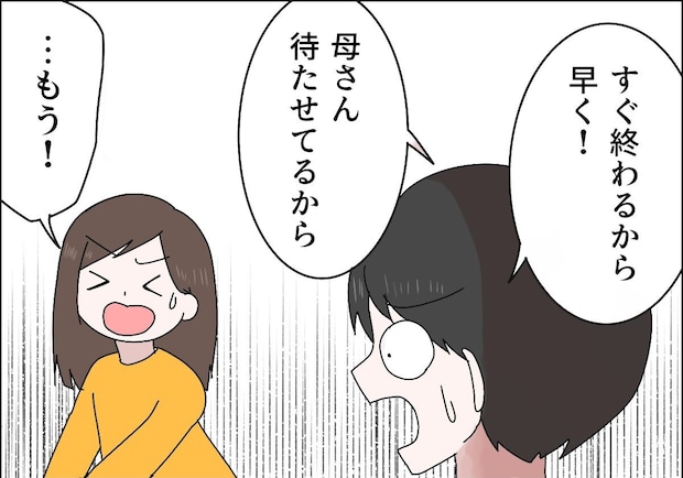 毎日決まった時間に義母とスピーカー通話する夫。聞きたくもない会話を聞かされてうんざり【無自覚マザコン夫2】