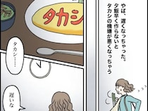 急いで夕飯を作らないと夫の機嫌が悪くなる。オムライスにケチャップで愛情表現する妻を放置【超ウザクズ男７】