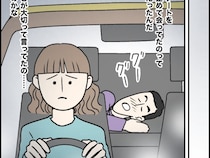 ［５］超ウザクズ男｜友達は女の子だった。私との約束を途中で止めてまで会っていた彼の思いに疑念しかない