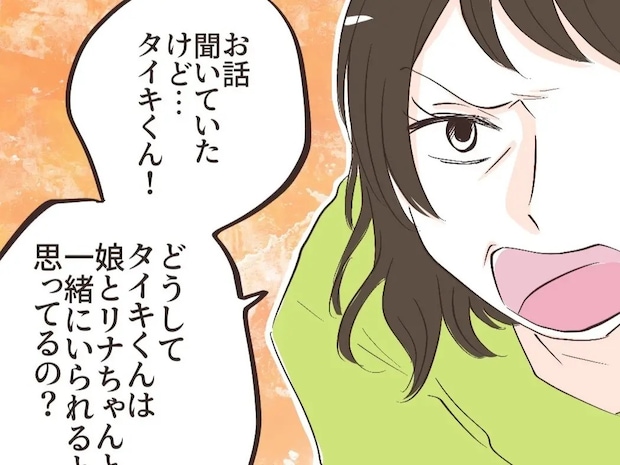 娘を傷付ける夫はいらない。反省しない夫の目を覚ましたのは怒りに震える実母の言葉【逐一義母に報告する夫22】