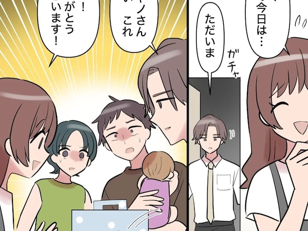 自分は義姉と不自然なほど親しい関係なのに、妻が兄と仲良くすると動揺する身勝手な夫【帰らない夫32】