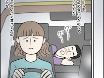 ［５］超ウザクズ男｜友達は女の子だった。私との約束を途中で止めてまで会っていた彼の思いに疑念しかない