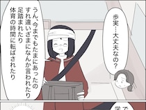 娘に当たったボールはいじめっ子の指示で狙って蹴られていた。地味に続く娘への悪行【優等生の裏の顔１４】