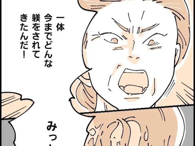 今までどんな躾をされてきたんだと両親までけなす許嫁の母にみっともないと罵られる【彼親のせいで婚約破棄２】