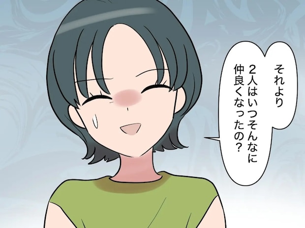 いつそんなに仲良くなったの？もう他人なのに急に距離が縮まった元夫と義妹の関係を探る義姉【帰らない夫３３】