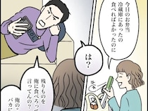 冷蔵庫のお弁当を食べればと呟くも俺をバカにしてるのかと怒り出す夫が怖くて何も言えない【超ウザクズ男９】