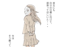 ［１２完］受験を邪魔する友達が嫌い｜自分の目標に向けて頑張ってほしい。落ち着き始めた娘の友達にホッとした