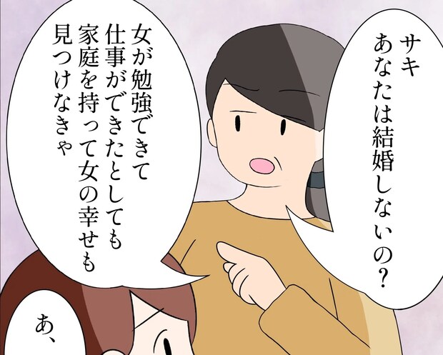 逐一トゲのあるひと言に思わずため息。大人になっても息子が可愛い弟優遇母［６］｜ママ広場マンガ