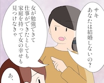 逐一トゲのあるひと言に思わずため息。大人になっても息子が可愛い弟優遇母［６］｜ママ広場マンガ