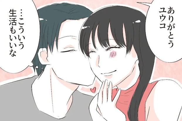 妻の座が乗っ取られた。家に住み込み妻の代わりをする女性。愛した人はモラ夫でした［２７］｜ ﻿ママ広場マンガ