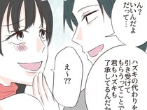 ［２５］愛した人はモラ夫でした｜密やかな情事「ん？いいんだよ了承してるんだから」妻は同じ屋根の下に