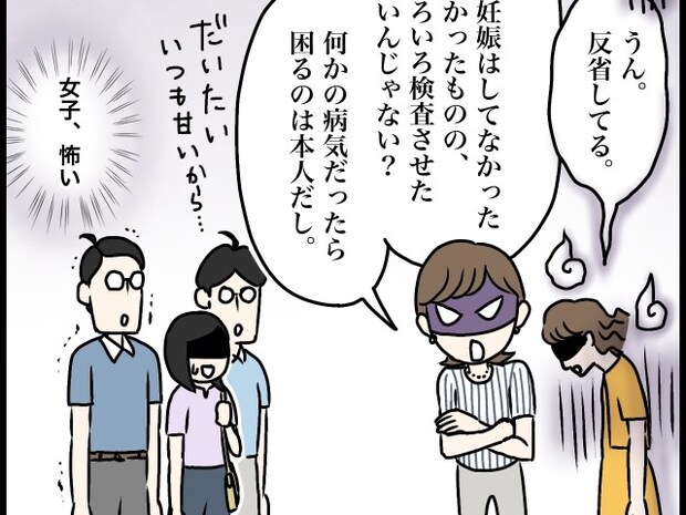 女子怖い「病気で困るのは自分だから検査させた方がいい」母に怒る姉。元カノの妊娠匂わせ案件［１４］｜ママ広場マンガ