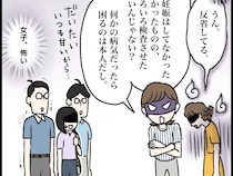 女子怖い「病気で困るのは自分だから検査させた方がいい」母に怒る姉。元カノの妊娠匂わせ案件［１４］｜ママ広場マンガ