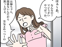 ［１２］元カノの妊娠匂わせ案件｜姉が指摘「マジうざい。黙っとけよ。空気よめっつーの」ふわふわ女子が本性丸出し