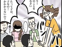 ［１１］元カノの妊娠匂わせ案件｜鬼の形相「誰の子なのかわからないの？」娘の嘘を許すまじ