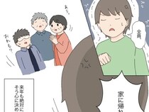 ［８完］聞かない義母｜やっぱり来年も呼ぶものか！デリカシーの無い義父母と夫のことばで嫁は怒り心頭