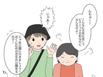 ［７］聞かない義母｜恥ずかしさの基準が分からない。誰もいなくなった校庭で弁当を広げる義母