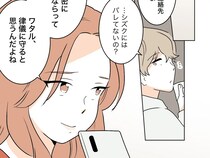 ［９］私の居場所を奪った女｜地元に戻った女の裏の顔？妻に秘密の連絡先交換は計画的だった