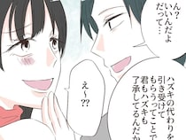 ［２５］愛した人はモラ夫でした｜密やかな情事「ん？いいんだよ了承してるんだから」妻は同じ屋根の下に