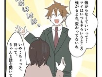 ［２９］元カノの隣にいるのは僕だったのに｜何を言っても「強がらなくていい」話しが通じない元カレが怖い