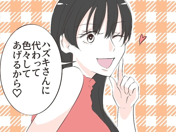 妻ができないことをしてもらうだけ。妻以外の女性を家に住まわせる夫のめちゃくちゃな理屈。愛した人はモラ夫でした［２８］｜ ﻿ママ広場マンガ