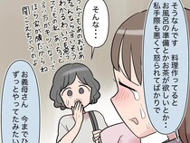 ［１４］家庭内カースト｜「怒られてばかり」さり気なく嫁いびりをご近所に広める孫嫁