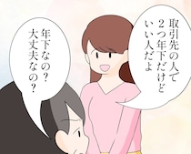 結婚の報告にも母の口から出てくるのはネガティブなことばかり。父の祝福に救われる。弟優遇母［７］｜ママ広場マンガ