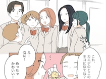 ［１１］私の居場所を奪った女｜１軍女子の中でもダントツ人気。憧れの目で見ていた高校時代のあの子