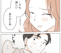 ［１０］私の居場所を奪った女｜淡い恋心。高校時代モテていたあの子は夫といい感じだった。