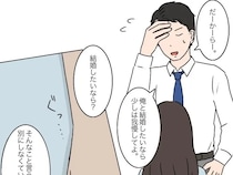 言葉の端々に女性を見下す考えが垣間見える夫との未来に不安がよぎった。女に学歴はいらない［３］｜ママ広場マンガ