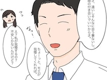 ［２］女に学歴はいらない｜年齢や高学歴に反応し失礼な発言を繰り返した義父母に憤慨する妻に「我慢して」