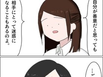 ［１６完］他人の子を優先する夫｜ダメ出しの嵐「善意が相手の迷惑になることもある」妻の言葉に謝罪と反省