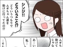 ［１４］他人の子を優先する夫｜罪を着せられ激怒「どういうつもりで助けに行ってたの！？」夫は動揺するのみ